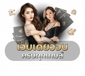 บาคาร่าทดลองเล่นฟรี