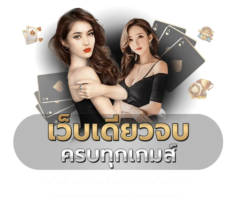 บาคาร่าทดลองเล่นฟรี