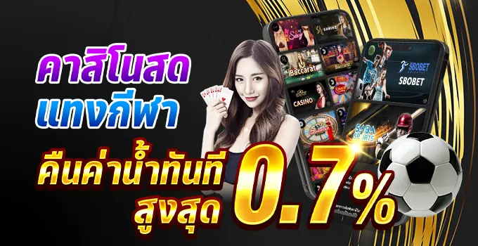 โปรบาคาร่าทุนน้อย