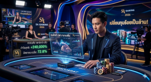 SA Gaming 2026 Quantum Matrix AI เอนโทรปี เวฟ บาลานซ์ซิ่ง