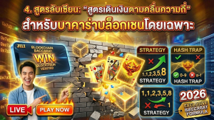 บาคาร่าบล็อกเชน คาสิโนออนไลน์ JILI DG วิธีเช็กโค้ด Hash