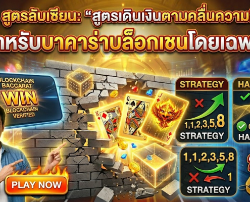 บาคาร่าบล็อกเชน คาสิโนออนไลน์ JILI DG วิธีเช็กโค้ด Hash