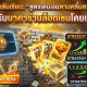 บาคาร่าบล็อกเชน คาสิโนออนไลน์ JILI DG วิธีเช็กโค้ด Hash